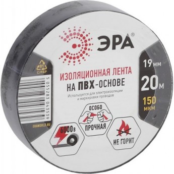 ПВХ-изолента ЭРА 19мм*20м черная